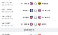 拜仁替补上场改变战局，孙兴慜防线瞬间崩溃！