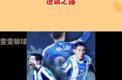 关于武磊开场5分钟连进两球，C罗防线形同虚设！的信息
