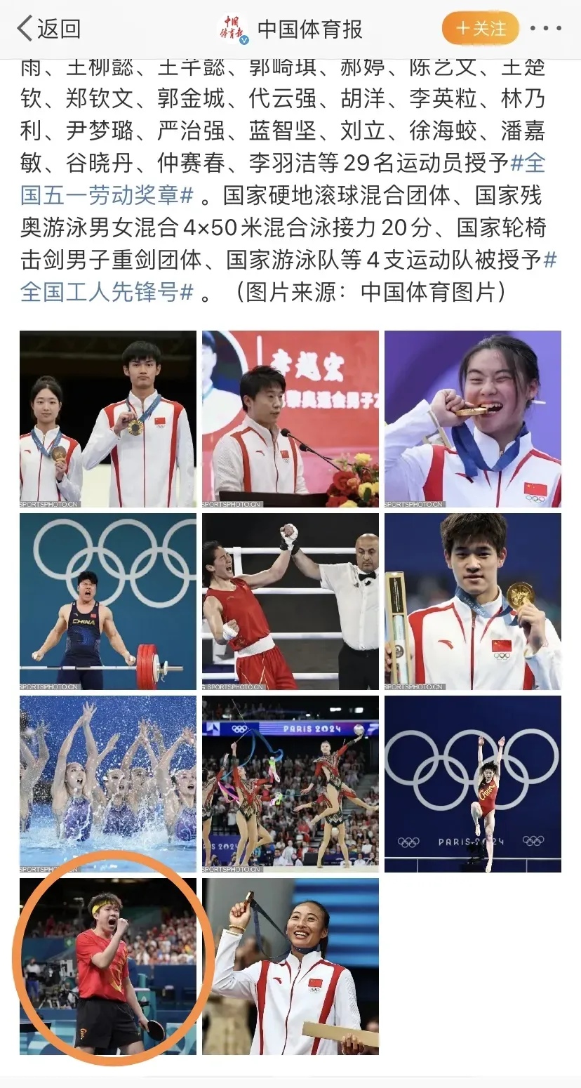 运动员创造历史，获得全新冠军头衔
