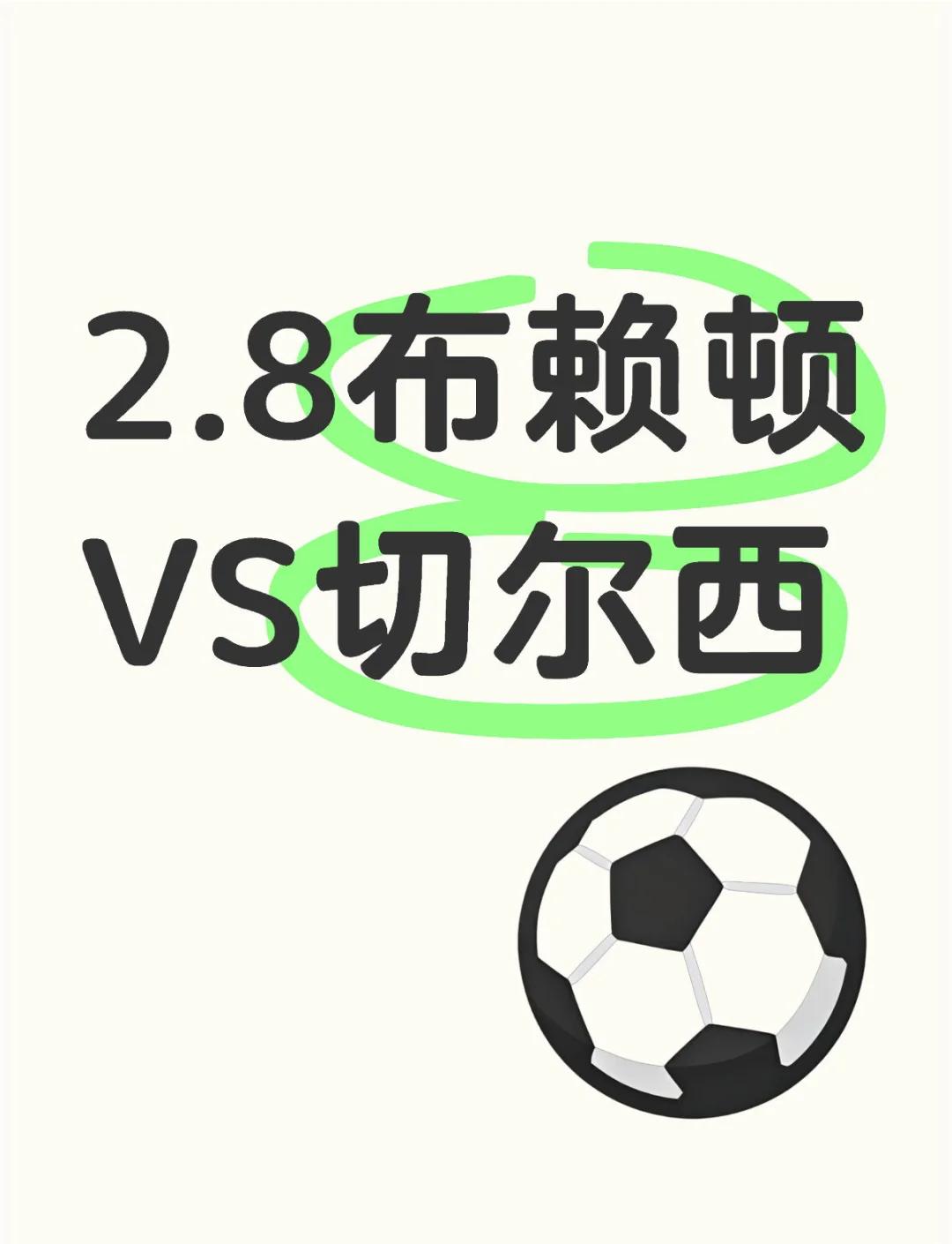 包含切尔西与尤文图斯激战正酣，补时阶段一粒世界波决定胜负！的词条